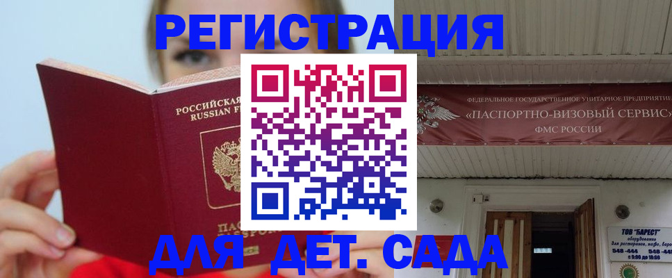 прописка иностранных граждан в Балашове