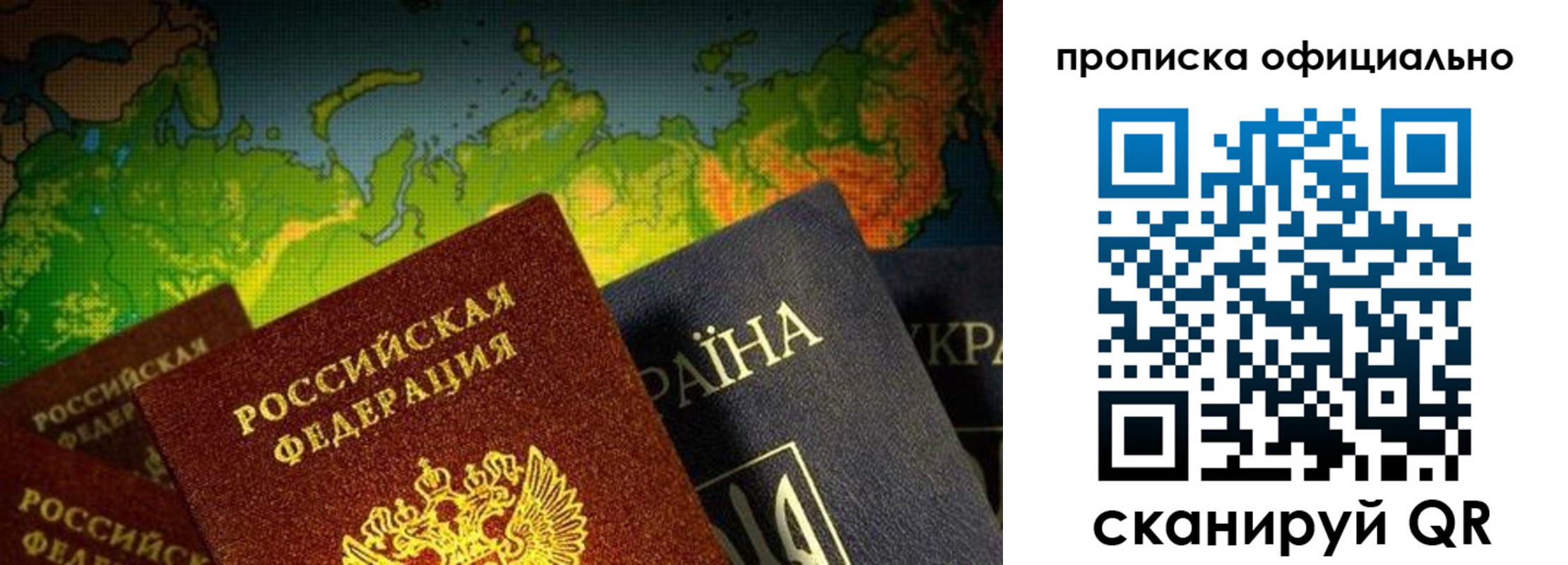 временная регистрация надежно в Балашове