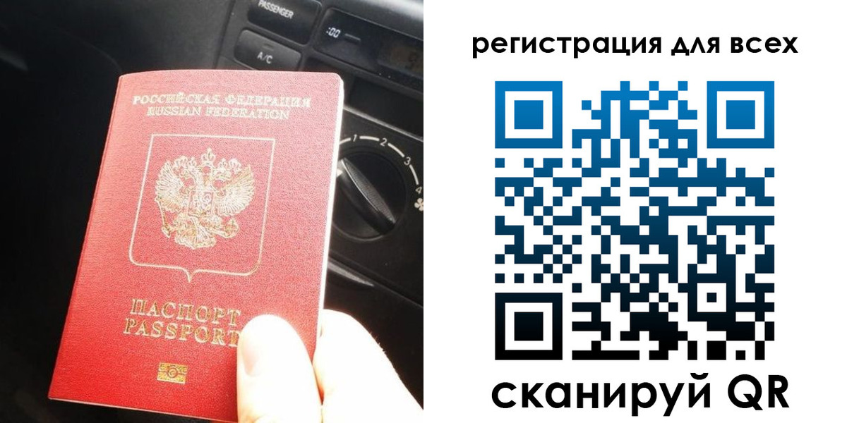 временная регистрация недорого в Балашове