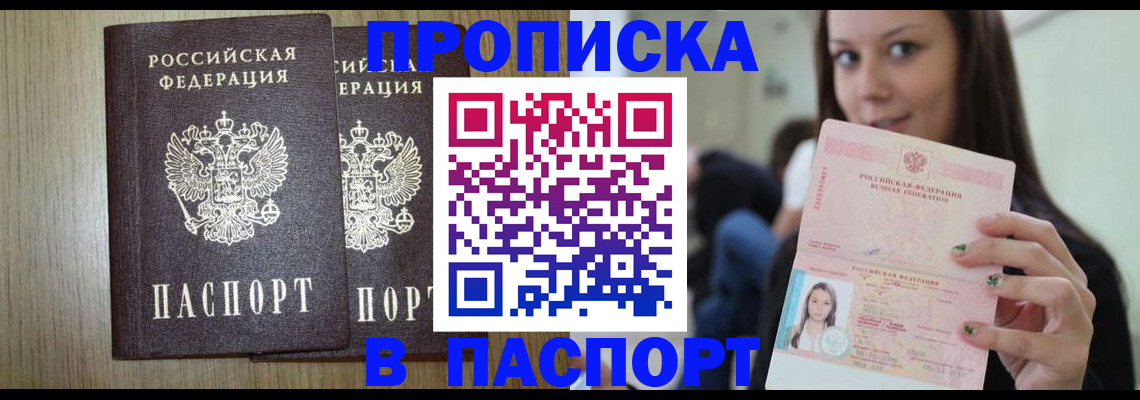 временная регистрация поиск в Балашове