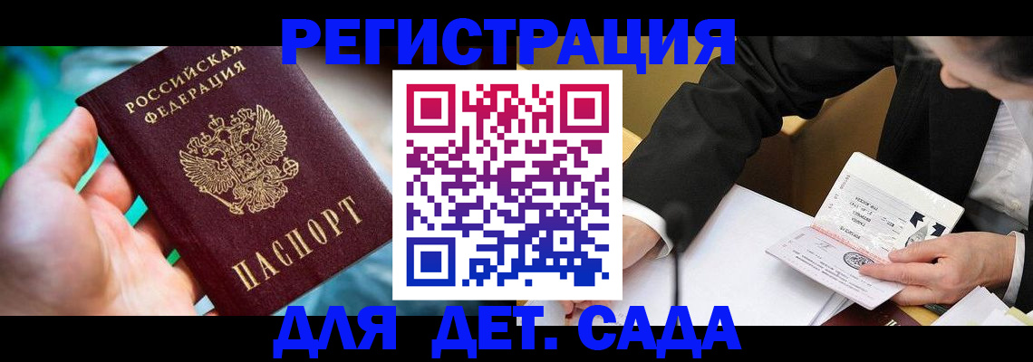 прописка поиск в Балашове
