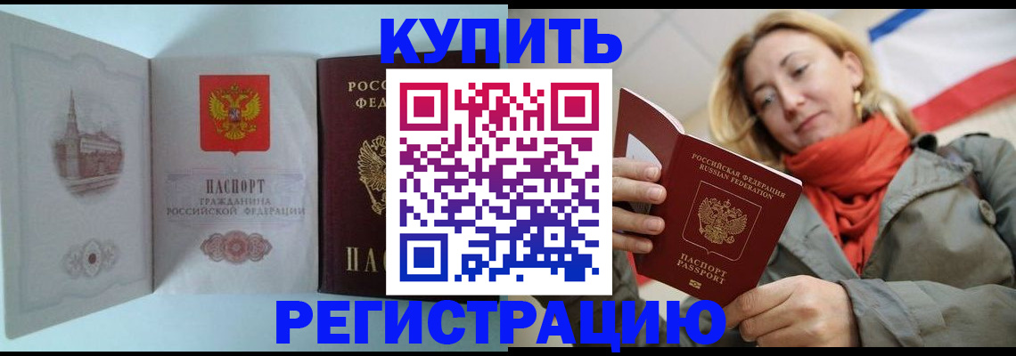 временная регистрация поиск в Балашове