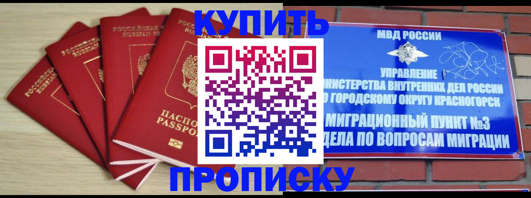 пропишу в квартире в Балашове