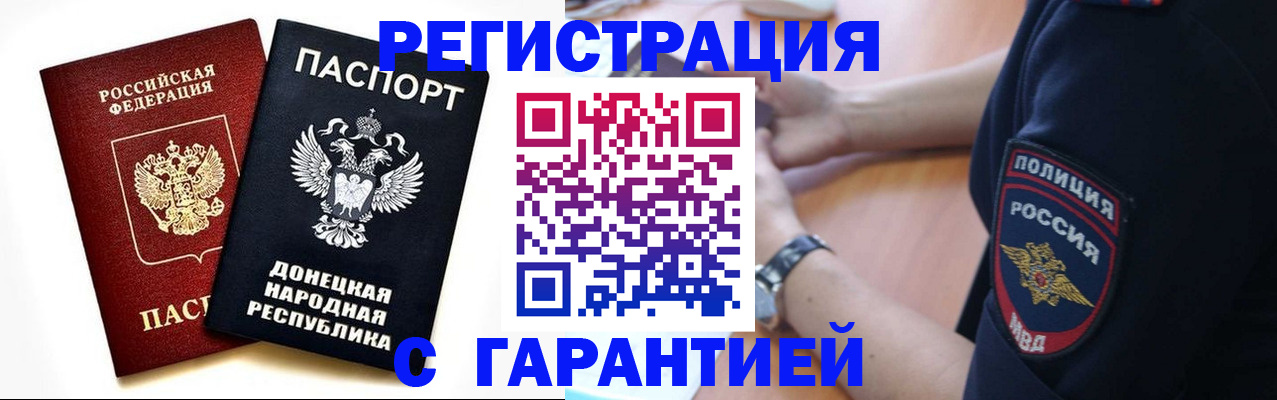временная регистрация законно в Балашове